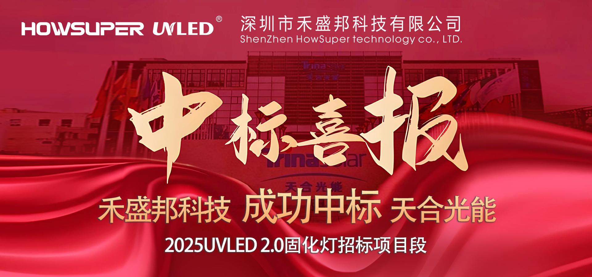 中标.jpg