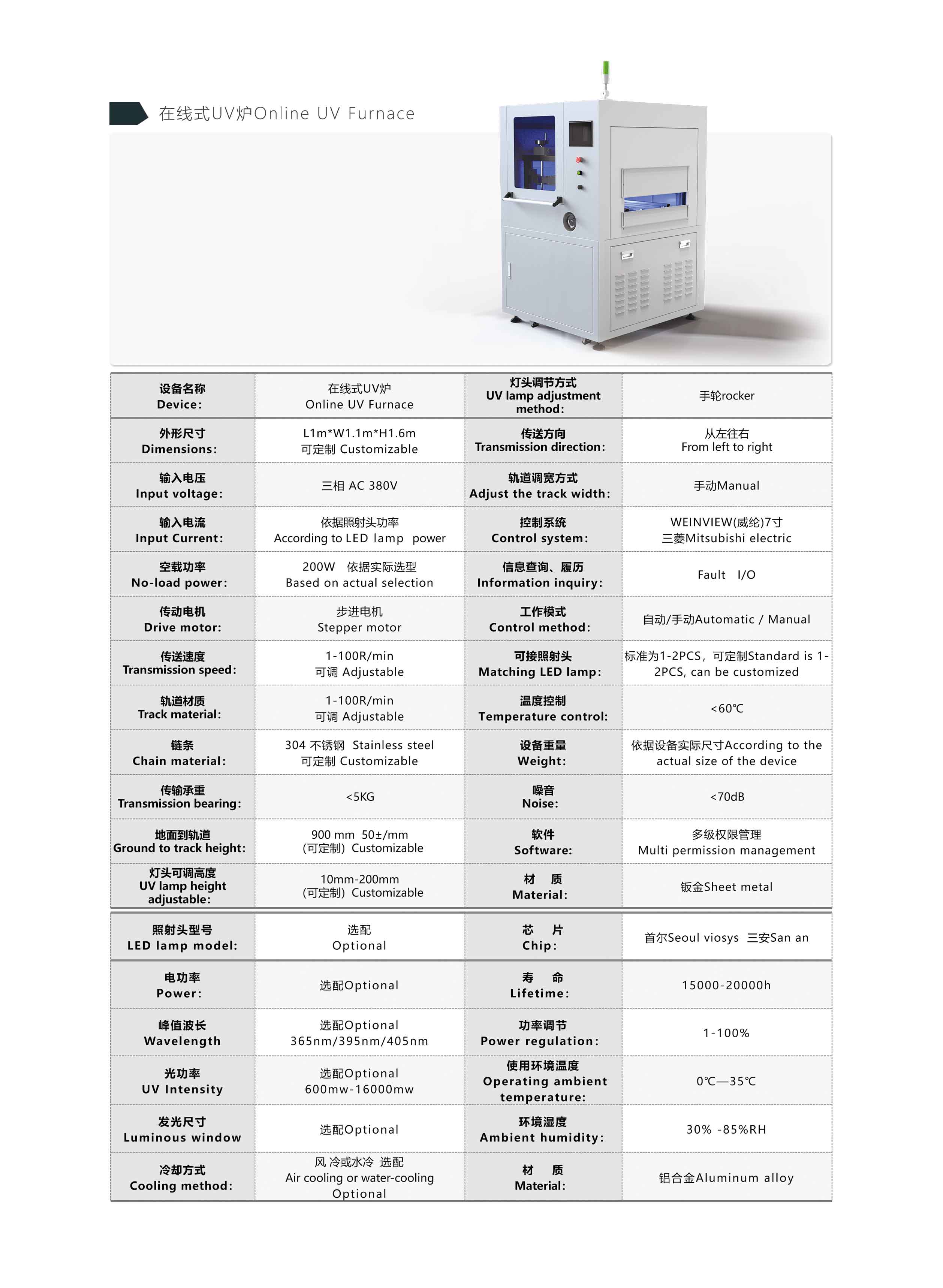 -10P接驳台.jpg
